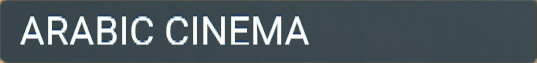ARABIC CINEMA ABONNEMENT IPTV PREMIUM